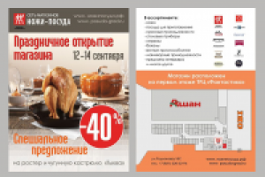 Работа 2521207