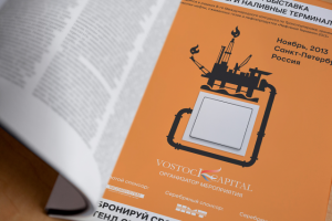 Реклама международной выставки Vostock Capital