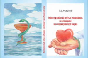 Работа 2558482