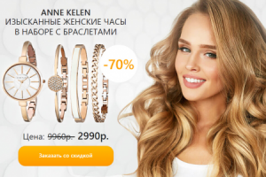 Лендинг продажи часов