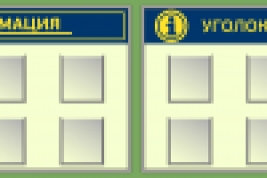 Работа 2283728