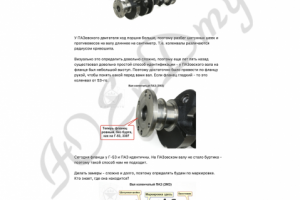 Инструкция