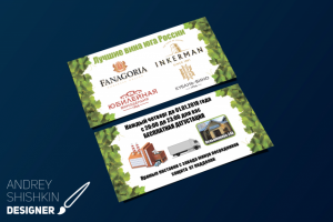 Подарочный купон для Inkerman "Лучшие вина"