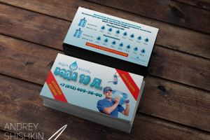 Визитка для AkuaKuler (Аквакулер)