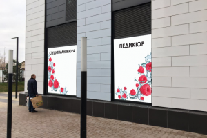 Плакаты для Салона Красоты "Малина"