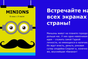 Афиша мультфильма