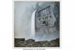 взгляд из прошлого