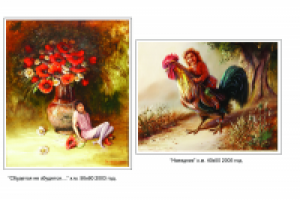 гадалка  наездник