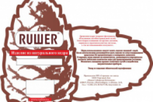 Дизайн и разработка этикетки для бондарных изделий RUШER