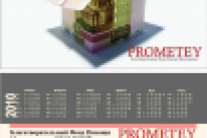 Календарь для БФ Прометей