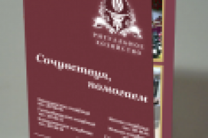 Буклет для ООО "Ритуальное хозяйство"