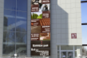 Вывески для ТЦ "Мой сад"