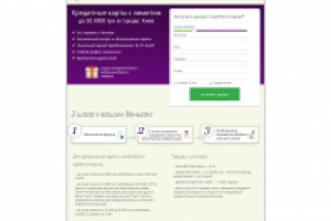 Landing page для Русский стандарт