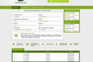 Система онлайн оплат дебиторских задолженностей