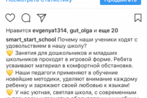 тексты для постов