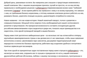 Копирайтинг