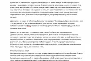 Фантастика