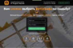 Свадебная фотосъемка