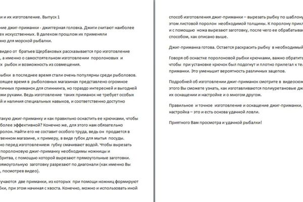 Рерайт с исходника с использованием ключей