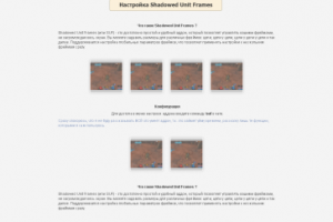 Шаблон сайта