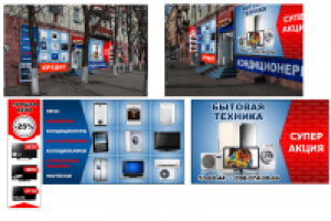 Оформление фасада магазина