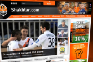 ФК Шахтер - онлайн покупка билетов