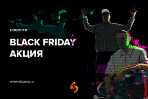 BLACK FRIDAY - Stage Role Play