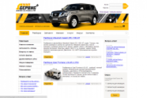 Джип сервис