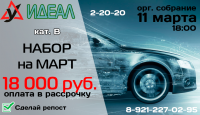 ООО "Идеал" автошкола