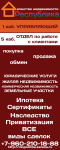 Дизайн инф. стенда АН "Республика"