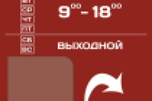 Дизайн информационного стенда агенства недвижимости "Республика"