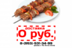 Прайс-лист "Шашлычная"