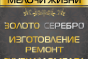 Дизайн штендера "Мелочи жизни"