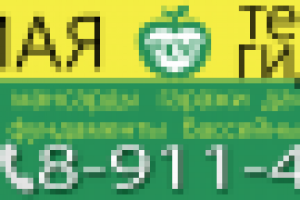 Баннер ООО "Экотепло"