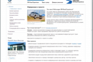 Разработка раздела тестирование для off-road.volkswagen.ru