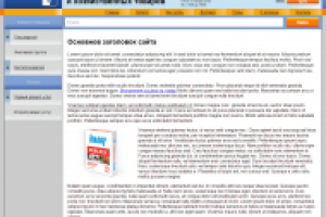 Интернет-магазин строительных товаров