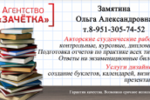 Работа 1140677