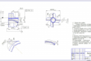 выпрямитель потока