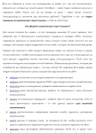Написание статьи о сайте ГосУслуги