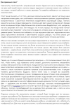 Как правильно спать?
