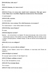 Расшифровка интервью с ребенком для передачи "Папа добрый"