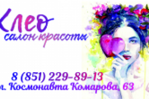 Визитка салона красоты.