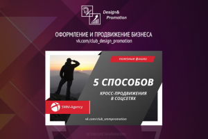 Оформление сообщества в ВКонтакте