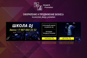 Оформление сообщества в ВКонтакте