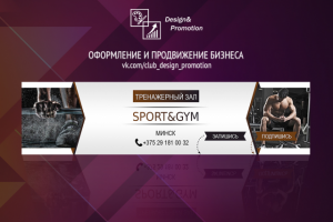 Оформление сообщества в ВКонтакте