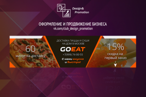 Оформление сообщества в ВКонтакте