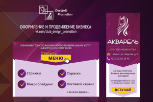 Оформление сообщества в ВКонтакте