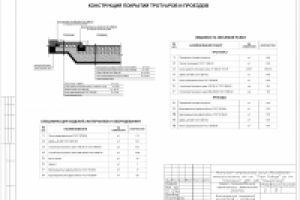 Работа 2670072