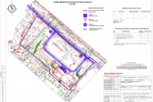 Работа 2670070