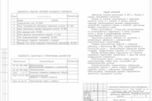 Работа 2670058